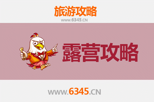 日喀则康马周边露营胜地全攻略